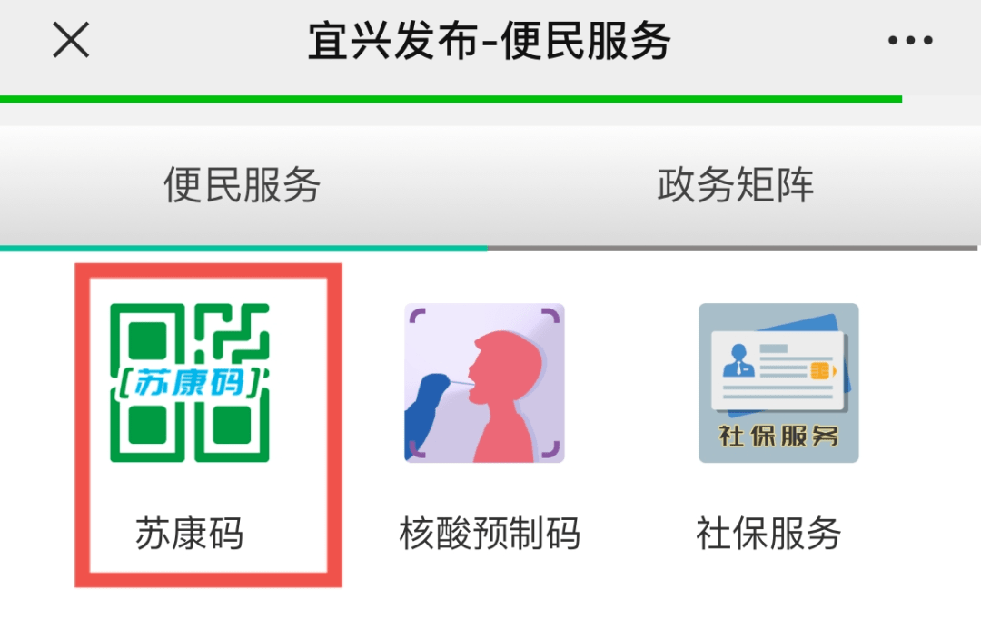 宁归来还是苏康码？南京疫情二维码背后的命名玄机与城市智慧