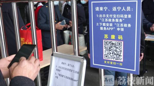 宁归来还是苏康码？南京疫情二维码背后的命名玄机与城市智慧