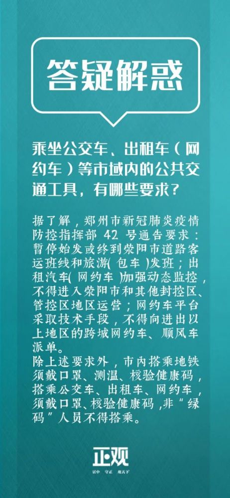 南京码变色记，当健康码成为电子围城，江苏人该不该集体闭关？