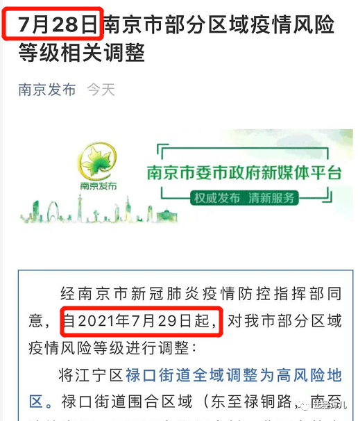 南京疫情跨几省，一场未被充分警惕的蝴蝶效应