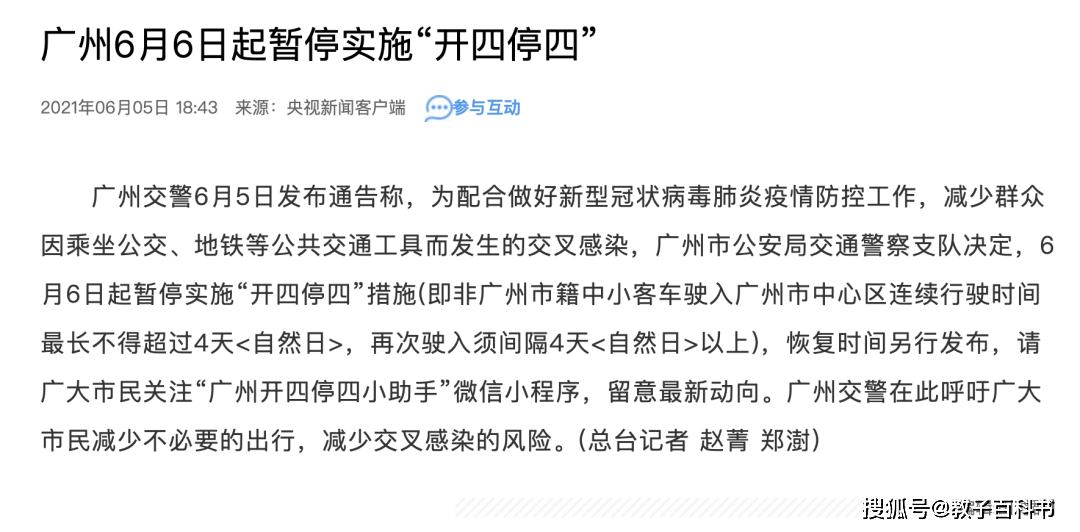 南京疫情涟漪效应，当一座城的伤痛成为多省的考题