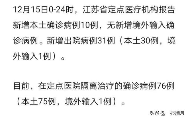 南京疫情涟漪效应，当一座城的伤痛成为多省的考题