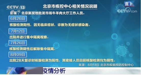 南京疫情溯源之谜，病毒究竟如何突破防线？