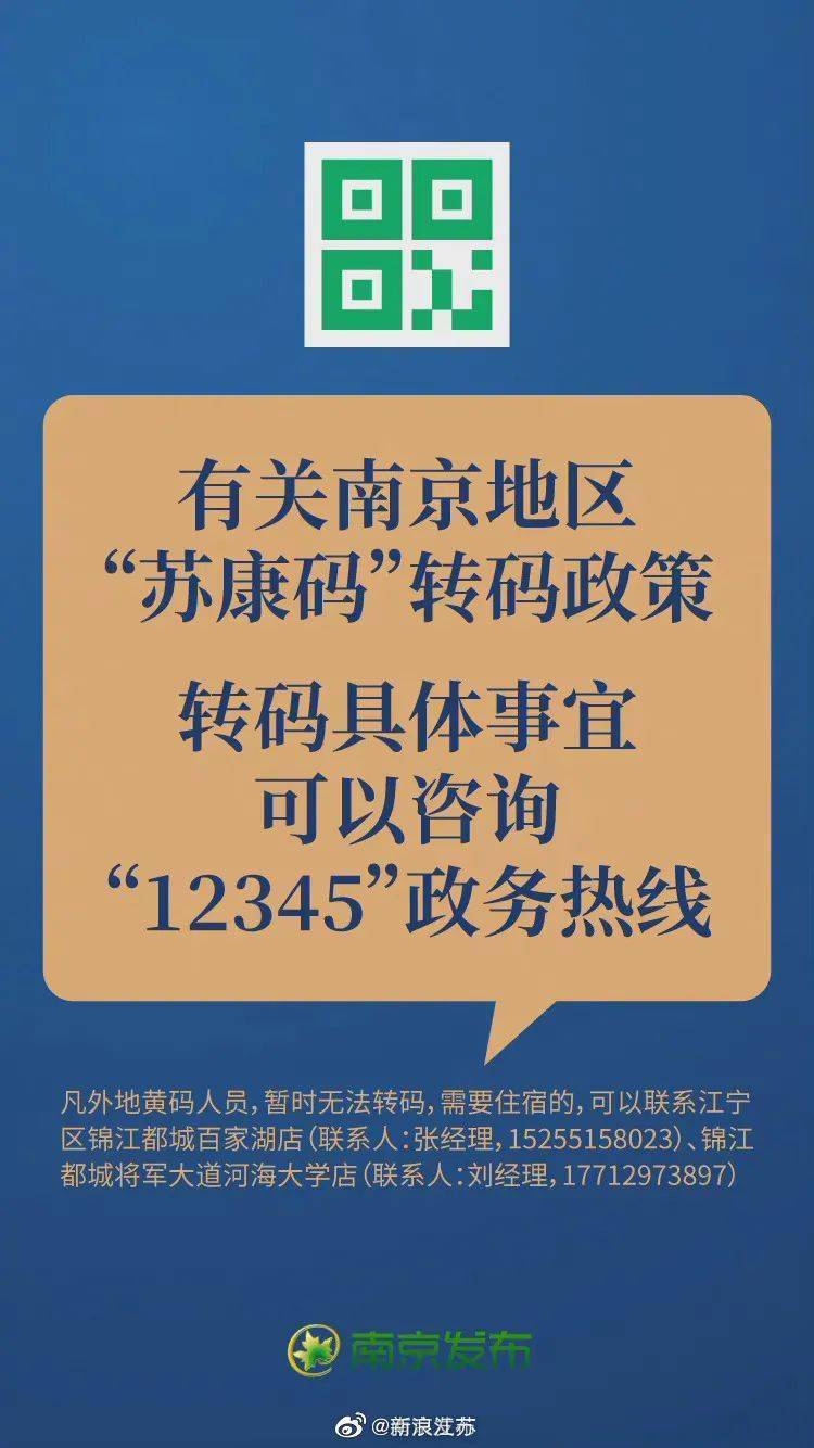 南京疫情防控码，数字城墙背后的科技与人性博弈