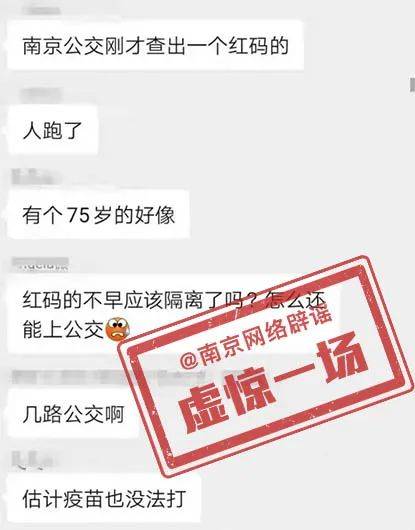 健康码之外，南京疫情背后的码文明批判