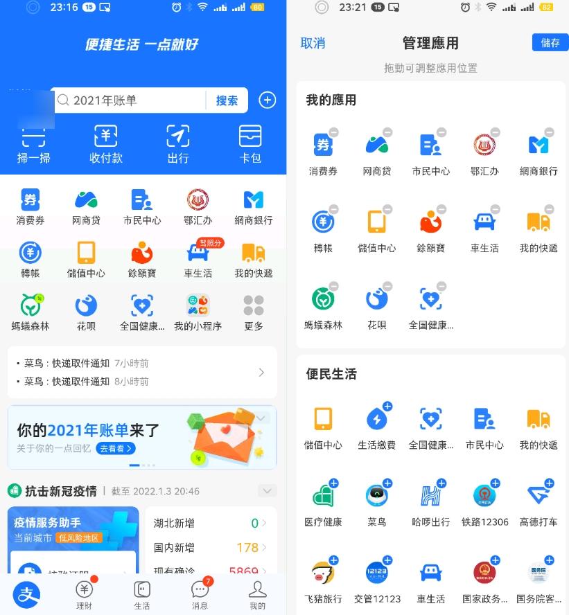 健康码，数字时代下的通关文牒与身份困境