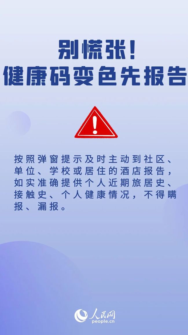 健康码从南京去上海会变色吗？揭秘跨省出行的绿码真相