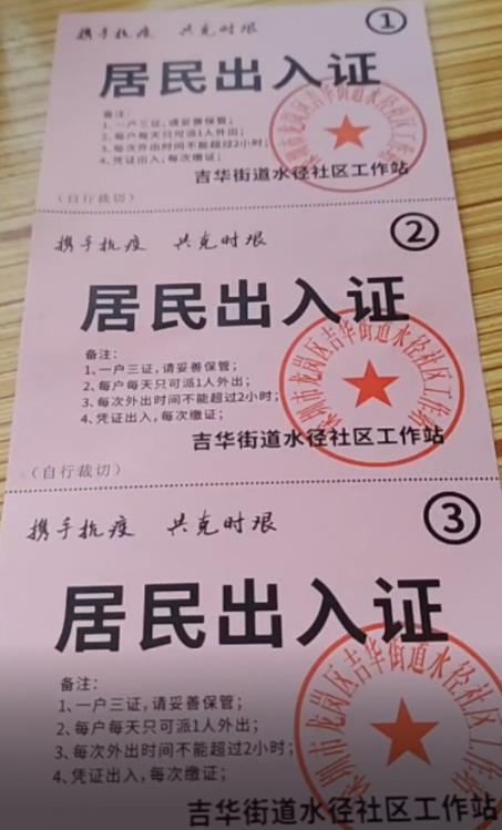 南京码与吉林防疫，当健康码成为数字时代的良民证