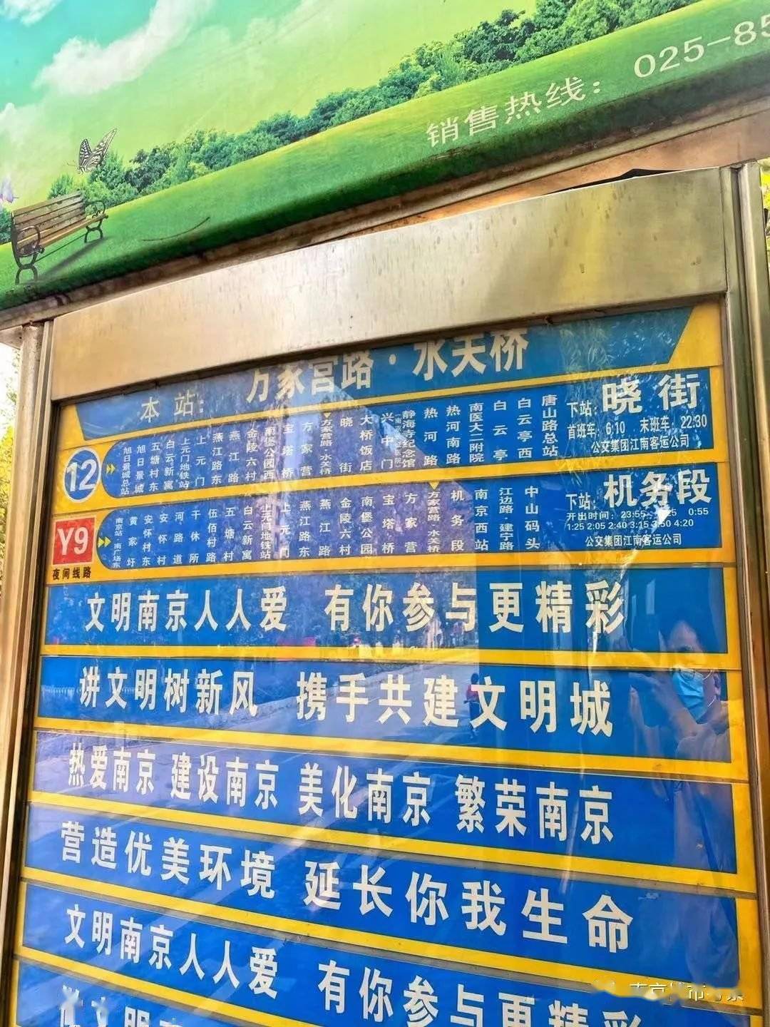 南京拉萨路8号，一个门牌背后的城市记忆密码