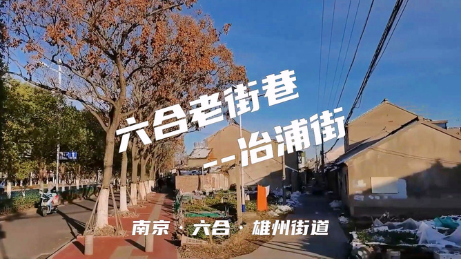 南京拉萨路，一条街道的身份迷局与城市记忆的密码