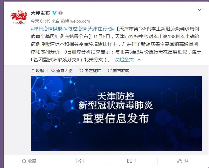 郑州11人确诊背后的南京教训，疫情联防联控的漏洞与反思