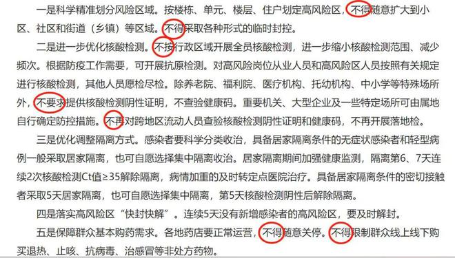 澳门4例确诊背后的南京疫情链，一场未被察觉的跨城传播