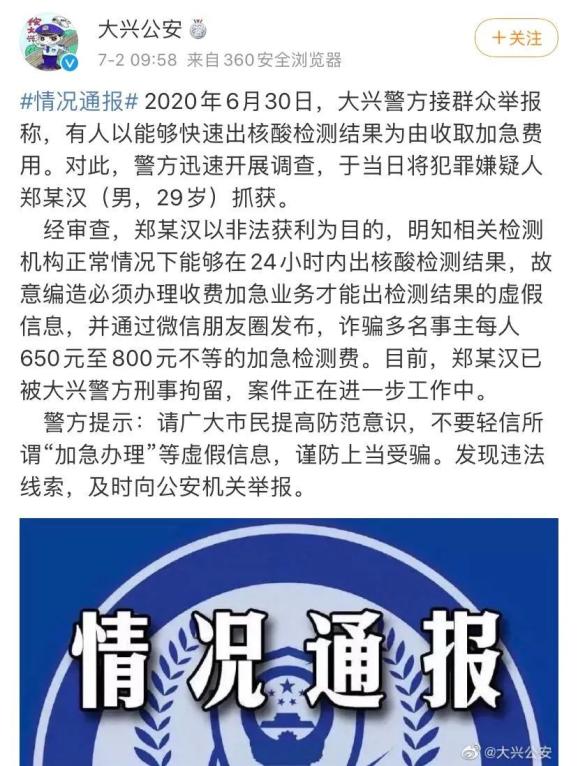 石家庄疫情路径，一座城市的病毒地理学与防控密码