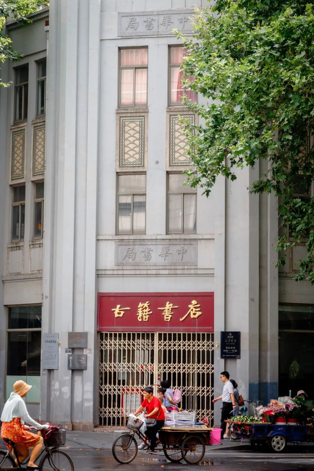 江西路，南京城市记忆中的隐秘诗行