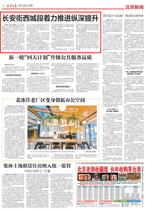 北京西路，一条街道的双城记，南京与北京的隐秘对话