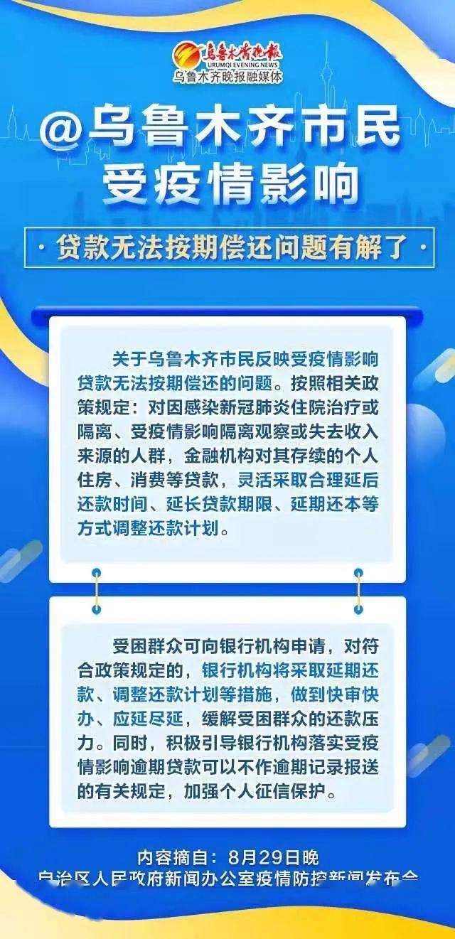乌鲁木齐疫情下的物业费减免，一场被忽视的社区生存权博弈