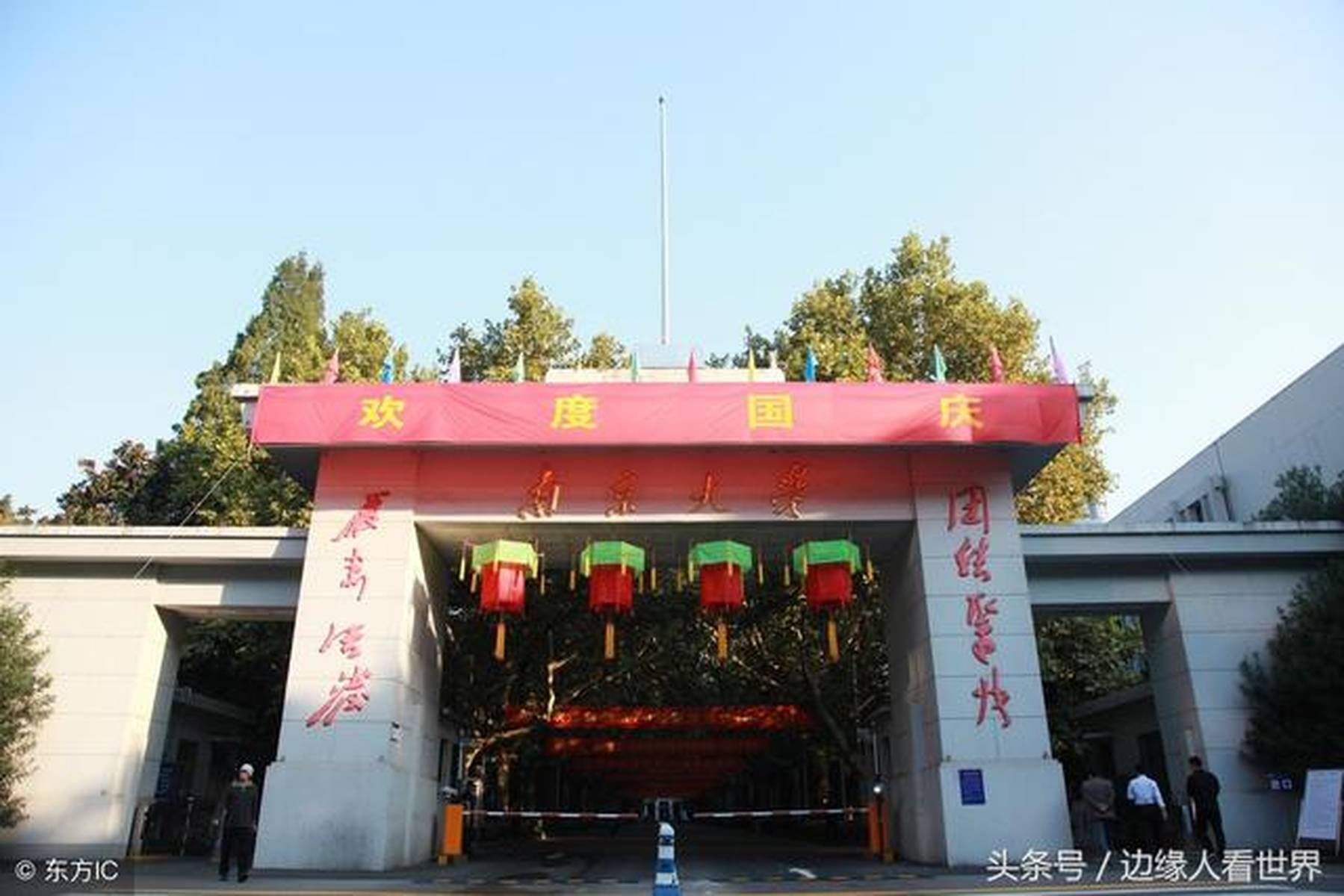 南京大学疫情封闭之谜，何时解封？一场关于自由与安全的辩证思考