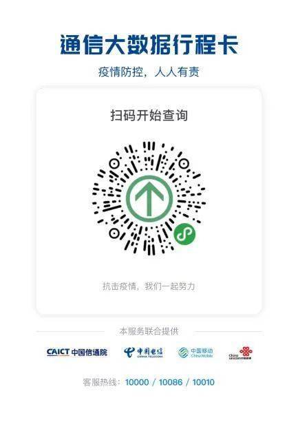 绿码背后的城市心跳，南京疫情防控行程卡二维码的人间观察