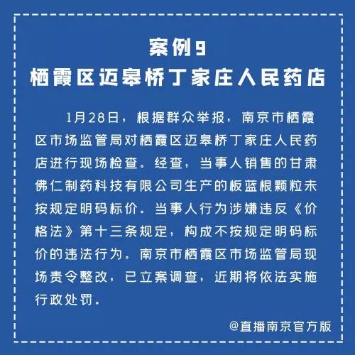 南京防疫码，数字围城下的温情与悖论