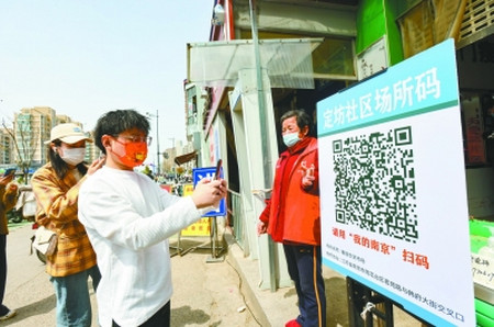 南京疫情扫码登记全攻略，手把手教你快速搞定，避免排队烦恼！