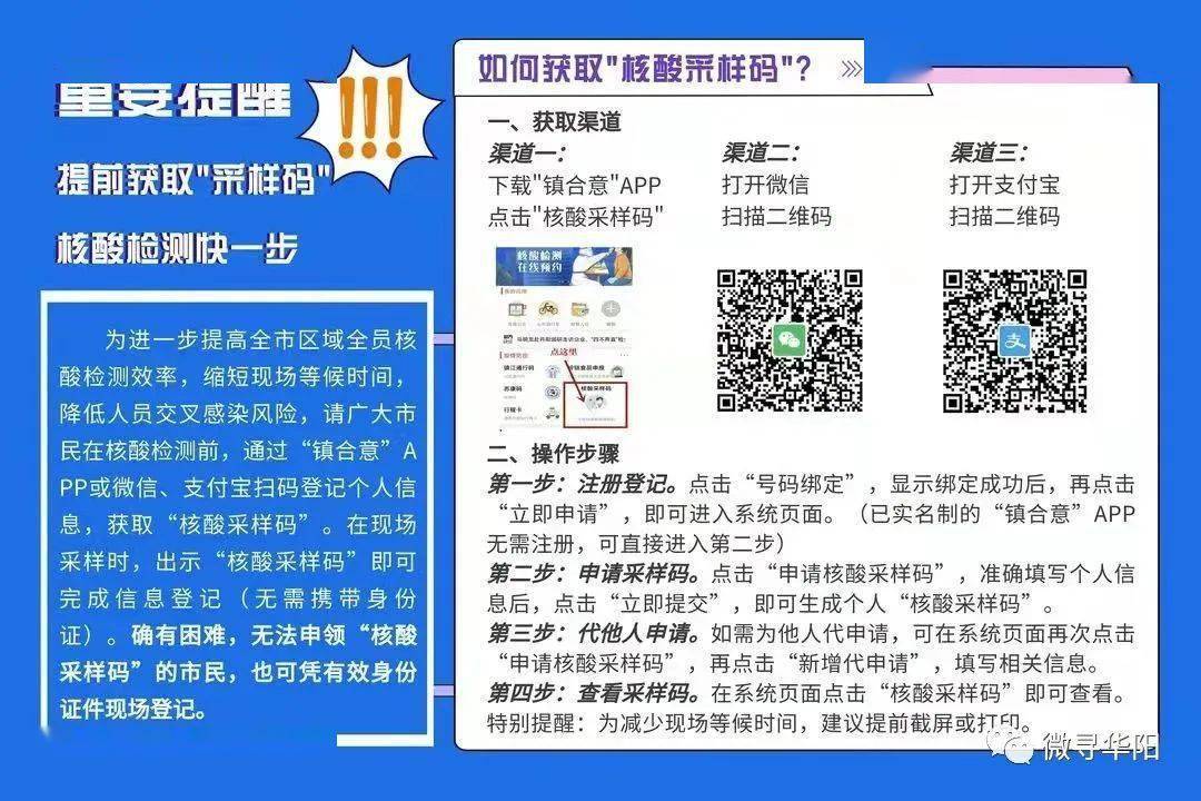 南京疫情扫码登记全攻略，手把手教你快速搞定，避免排队烦恼！