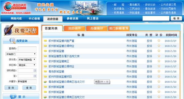 疫情下的物业费困局，南京业主的无奈与郑州居民的疑问