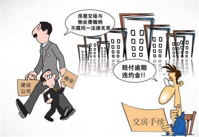 疫情下的物业费迷局，南京业主的钱，海口能交吗？