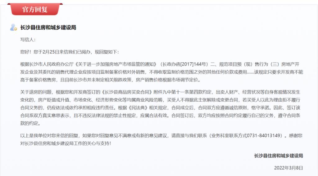 疫情下的物业费迷局，南京业主的困惑与长沙的交费指南