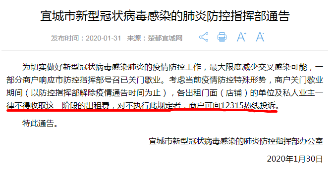 疫情下的物业费迷局，南京业主的困惑与杭州的代缴风波