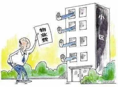 疫情下的物业费迷局，南京业主的困惑与杭州的代缴风波