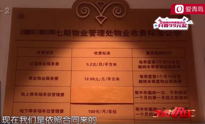1.9元的南京物业费，是惠民还是隐忧？99%的业主没算清这笔账