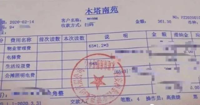 疫情三年，南京物业费竟能跨城缴纳？合肥业主的意外发现震惊全网