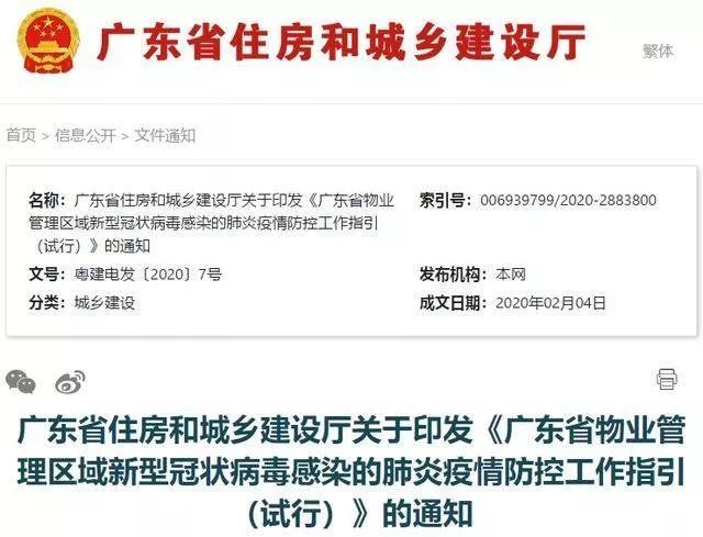疫情下的物业费迷局，南京业主的困惑与重庆的异地缴费可能