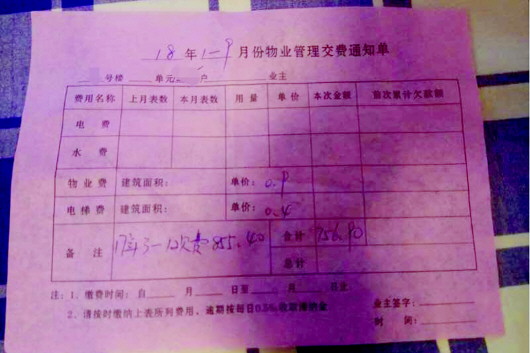 南京物业费风波，疫情下的缴费困境，北京业主能从中吸取什么教训？
