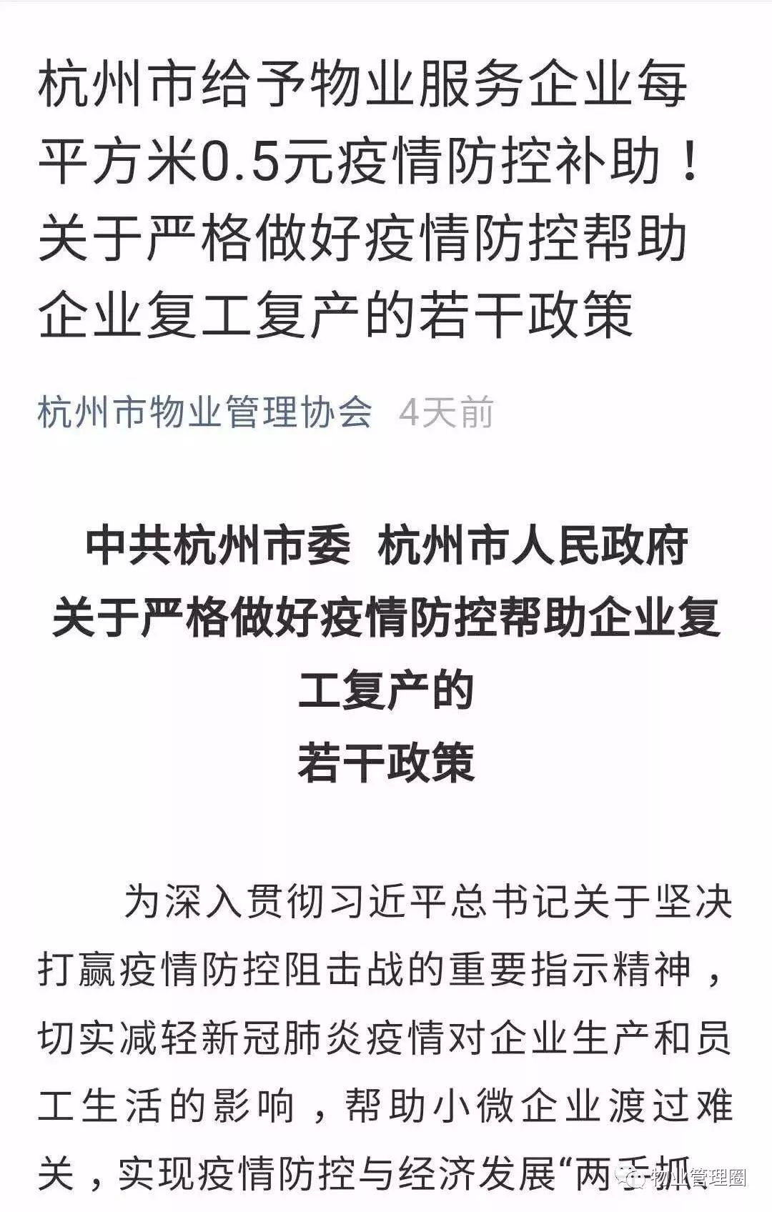 疫情下的物业费迷局，南京业主的困惑与石家庄的缴费难题