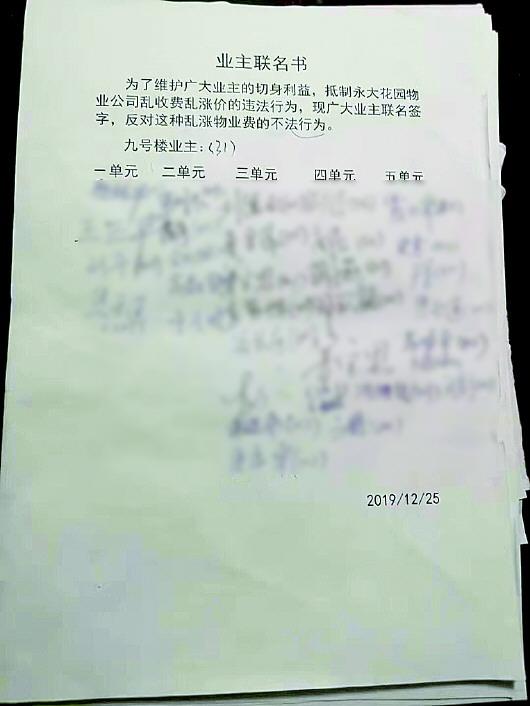 疫情下的物业费迷局，南京业主的困惑与济南能否代缴的真相