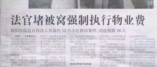 疫情下的物业费博弈，南京业主的账单与台湾省的神秘面纱