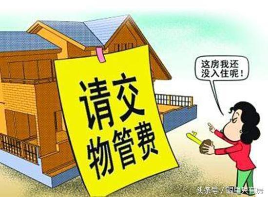 武汉疫情期间物业费减免，一场被忽视的民生权益之战