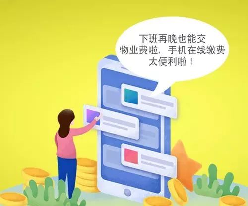 疫情下的物业费迷局，南京业主的困惑与山西缴费的平行世界