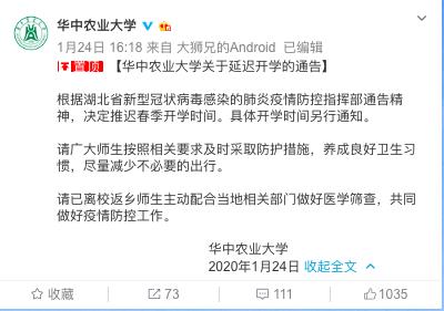 南京疫情下的教育暂停键，延迟开学背后，我们忽略了什么？