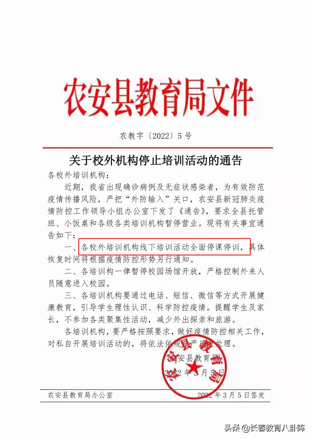 南京停课警报拉响，长春会步后尘吗？教育防疫的南北差异暗藏什么玄机？