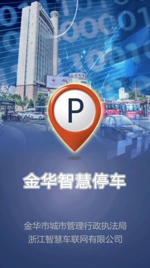 智慧停车休眠背后，疫情下的城市治理韧性考验—以沈阳暂停与济南坚守为例