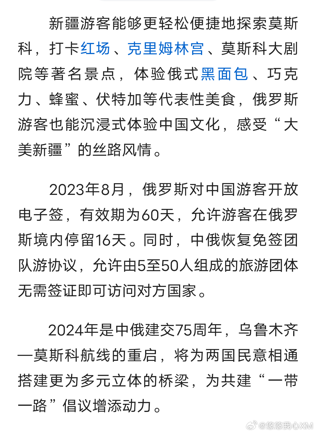 南京飞乌鲁木齐，机票价格背后的丝路经济学