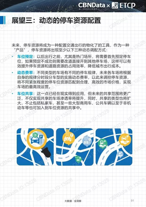 2020沈阳智慧停车免费政策，你不知道的截止日期背后还有这些故事