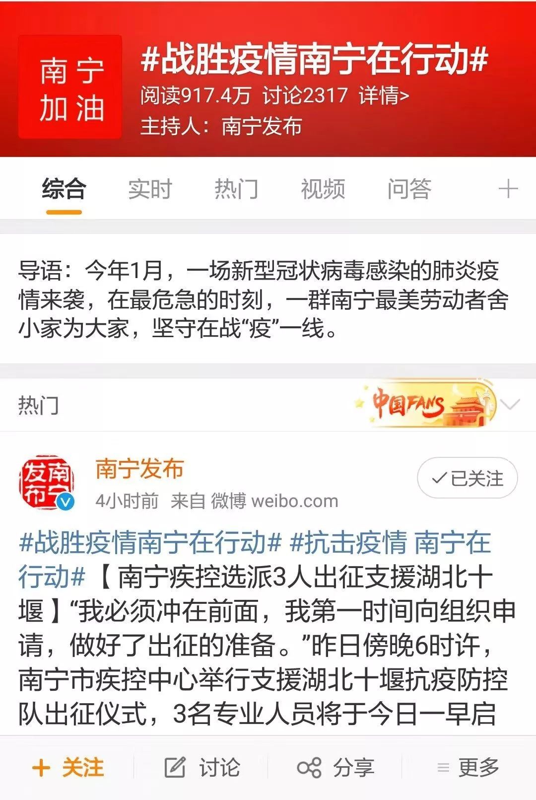 南京机场疫情破防72小时，南宁人为何被一张隔离通知逼出选择困难症？