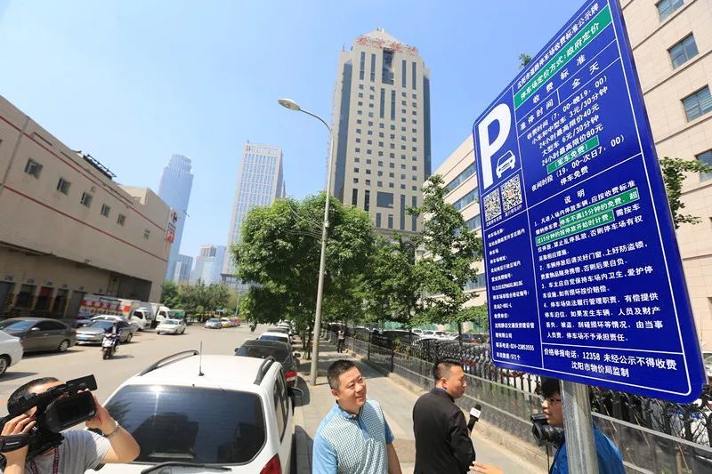 沈阳智慧停车收费揭秘，一天最高多少钱？车主必看的省钱攻略
