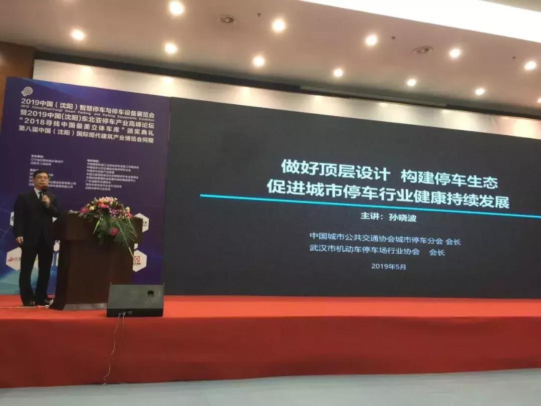 独家揭秘沈阳智慧停车疫情期间免费政策背后的真相，99%的车主都不知道！