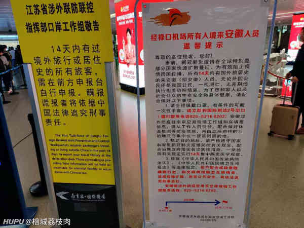 南京机场疫情爆发后，西安人最该问的不是要隔离吗，而是…