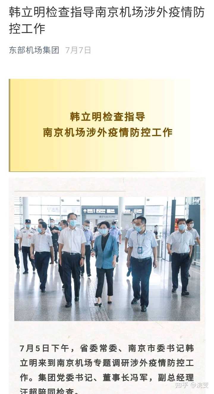 南京机场疫情波及太原，隔离政策背后的城市防疫逻辑