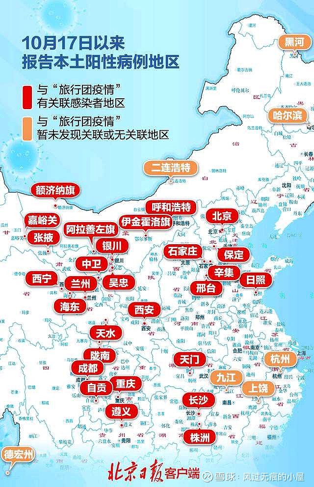 南京飞重庆疫情，一场未被充分关注的空中传播链